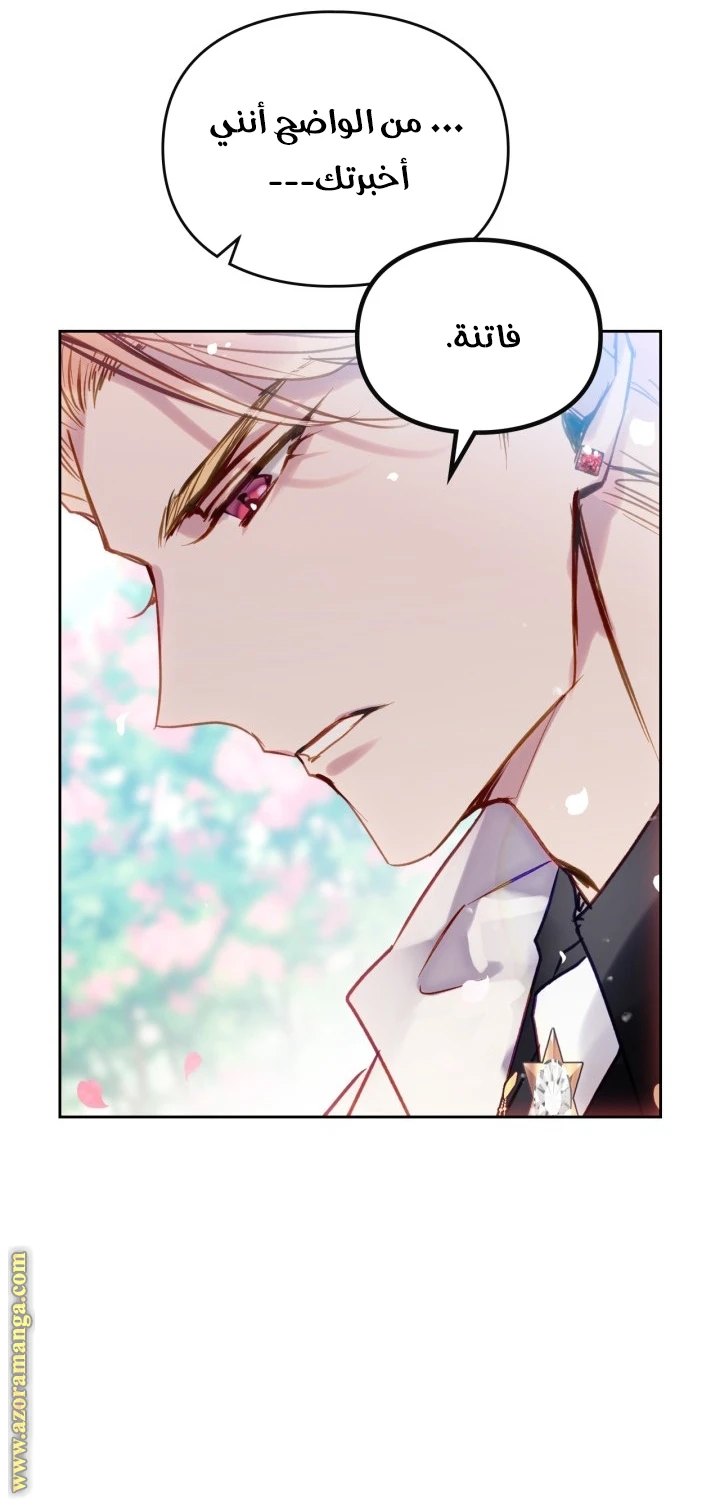 Read Villains are Destined to Die AR Manga Online