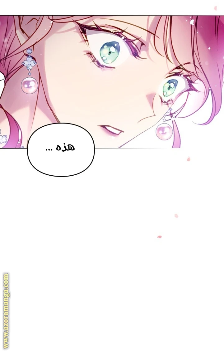 Read Villains are Destined to Die AR Manga Online