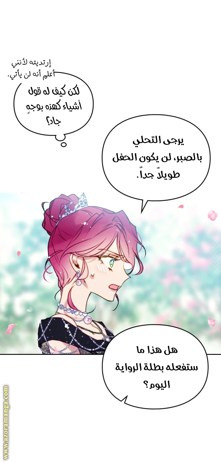 Read Villains are Destined to Die AR Manga Online