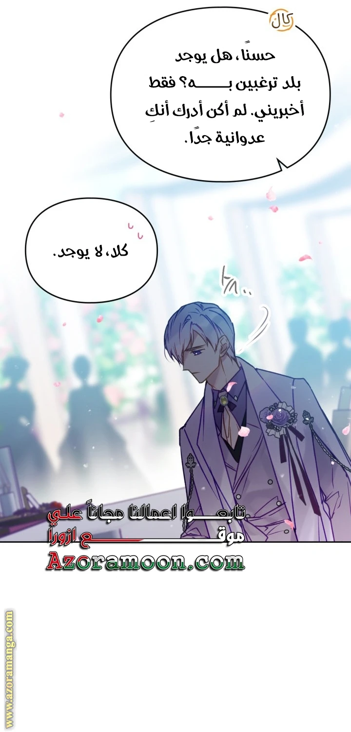 Read Villains are Destined to Die AR Manga Online