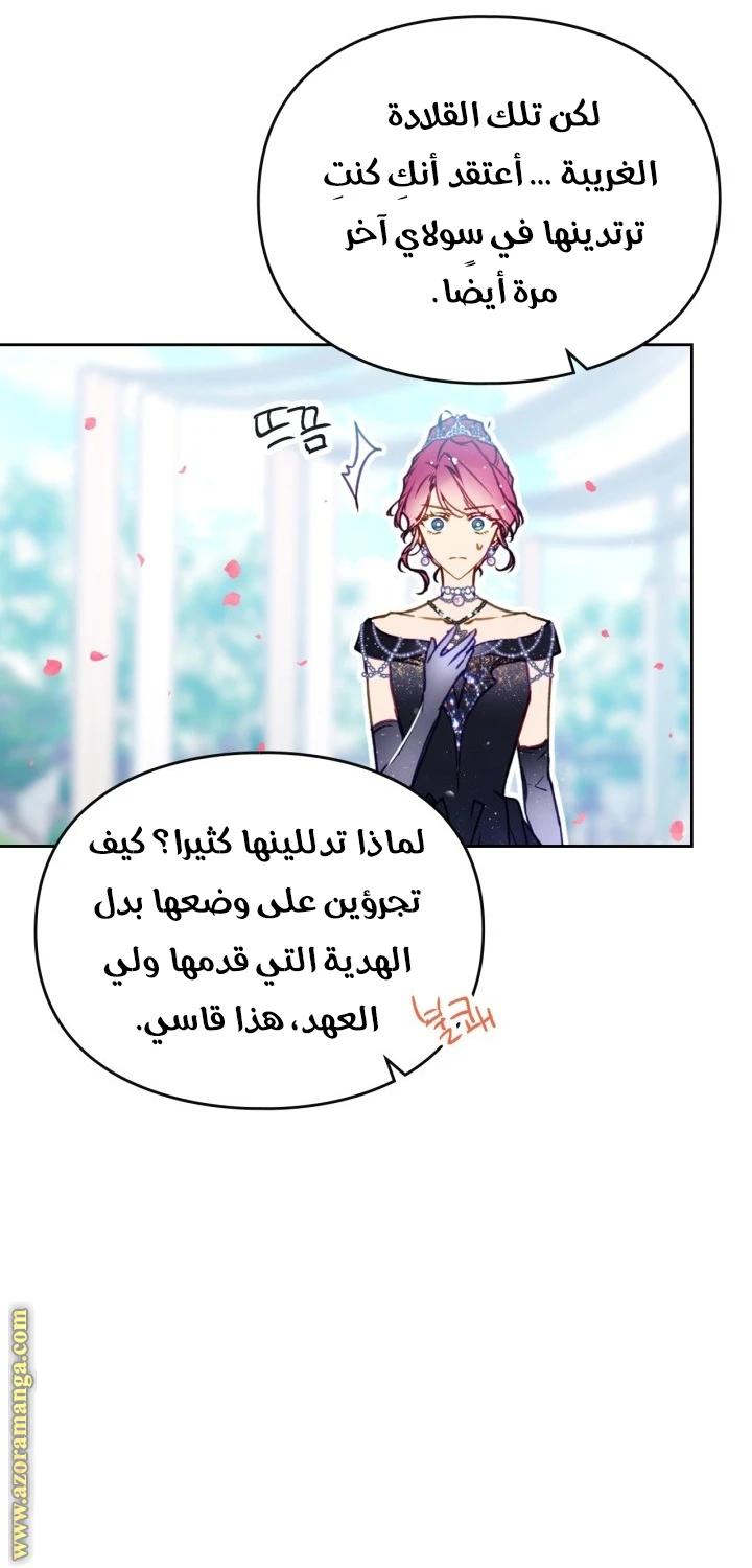 Read Villains are Destined to Die AR Manga Online