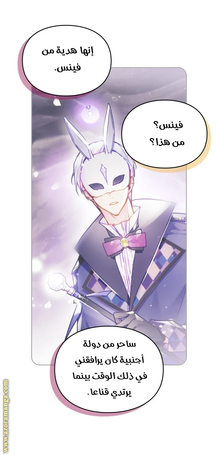 Read Villains are Destined to Die AR Manga Online