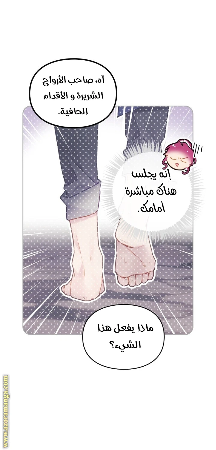 Read Villains are Destined to Die AR Manga Online