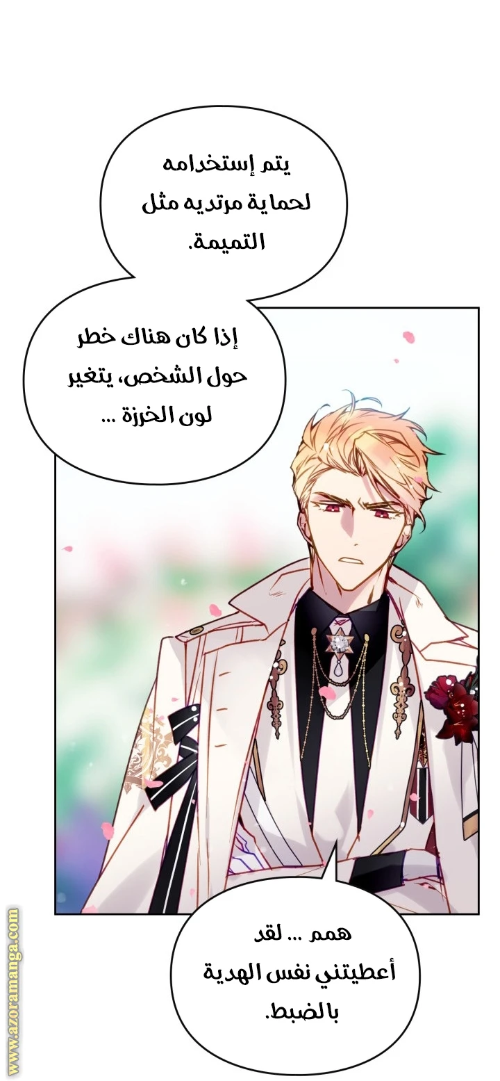 Read Villains are Destined to Die AR Manga Online