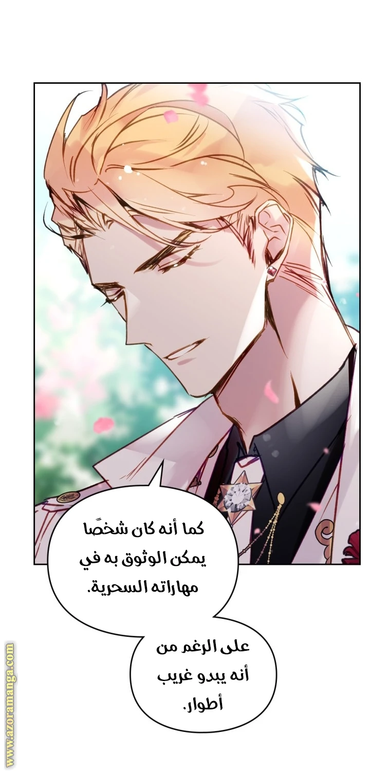 Read Villains are Destined to Die AR Manga Online