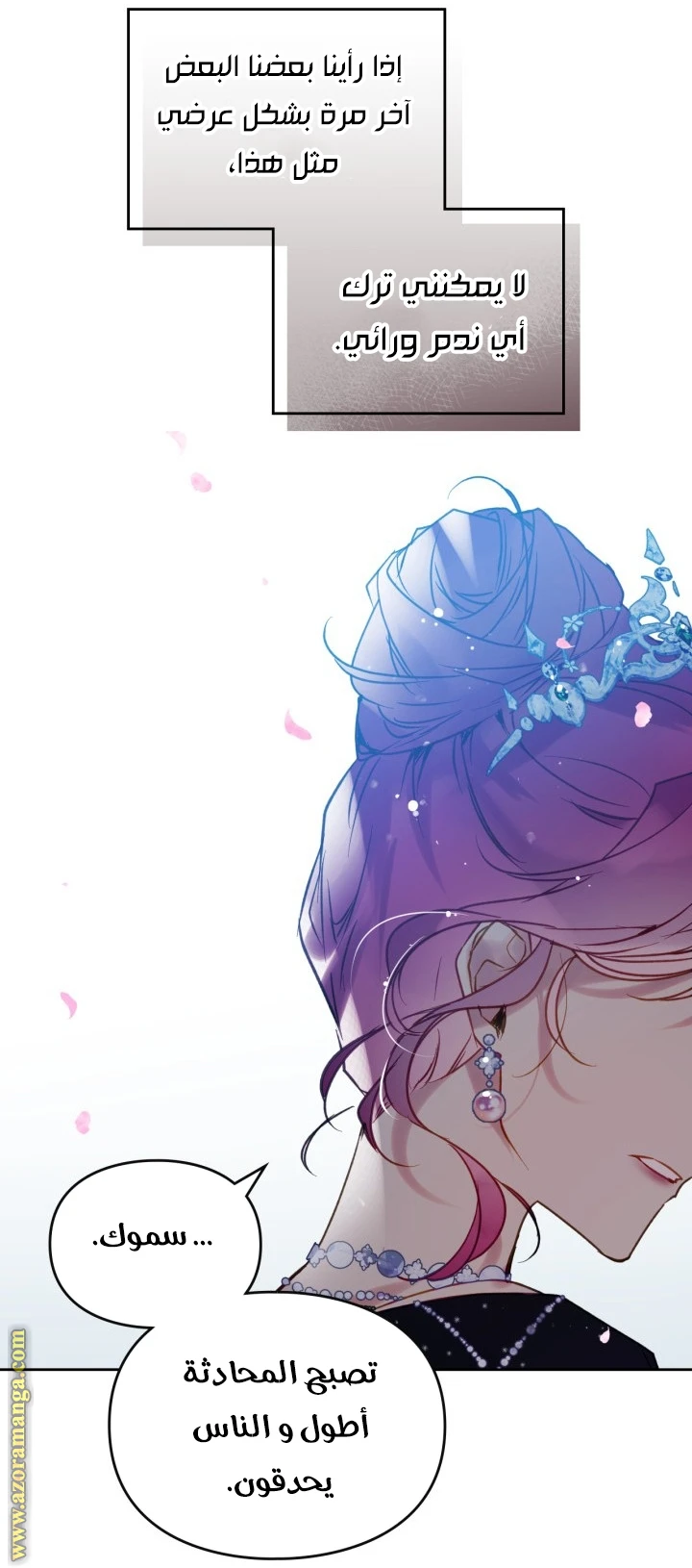 Read Villains are Destined to Die AR Manga Online