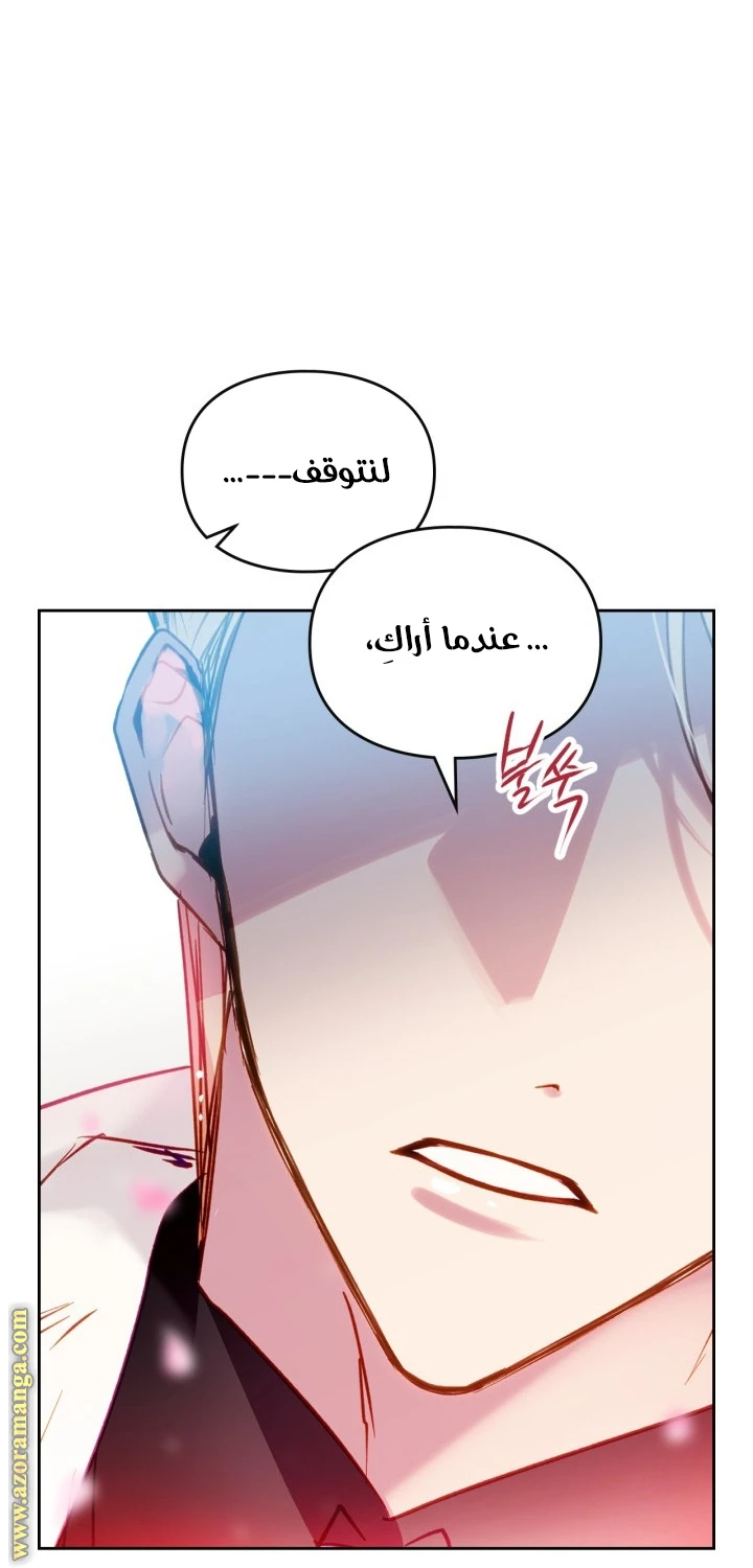 Read Villains are Destined to Die AR Manga Online