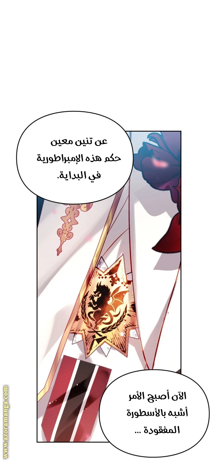 Read Villains are Destined to Die AR Manga Online