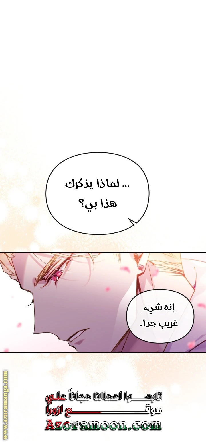 Read Villains are Destined to Die AR Manga Online