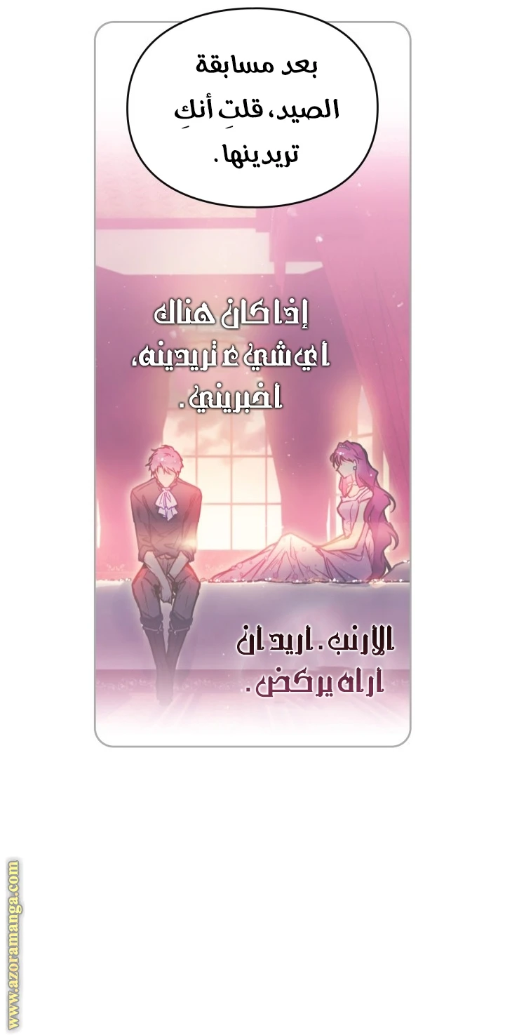 Read Villains are Destined to Die AR Manga Online