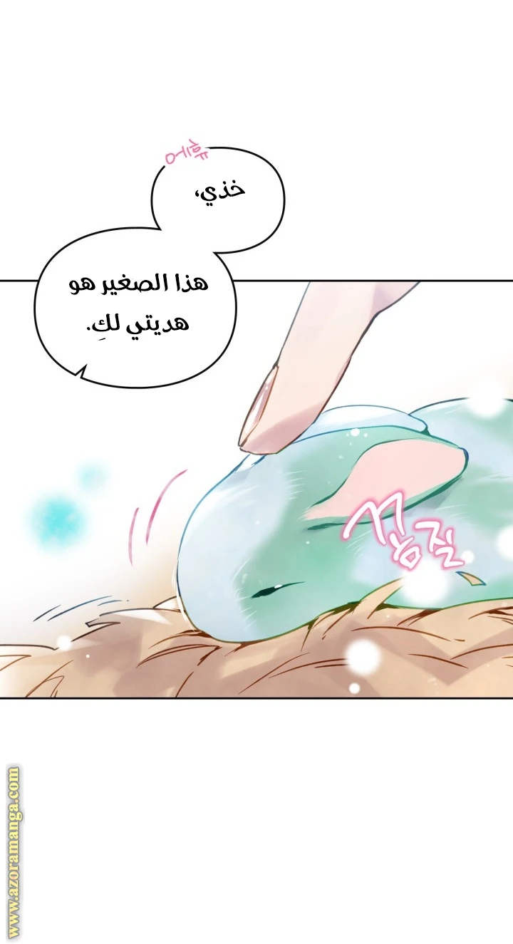 Read Villains are Destined to Die AR Manga Online