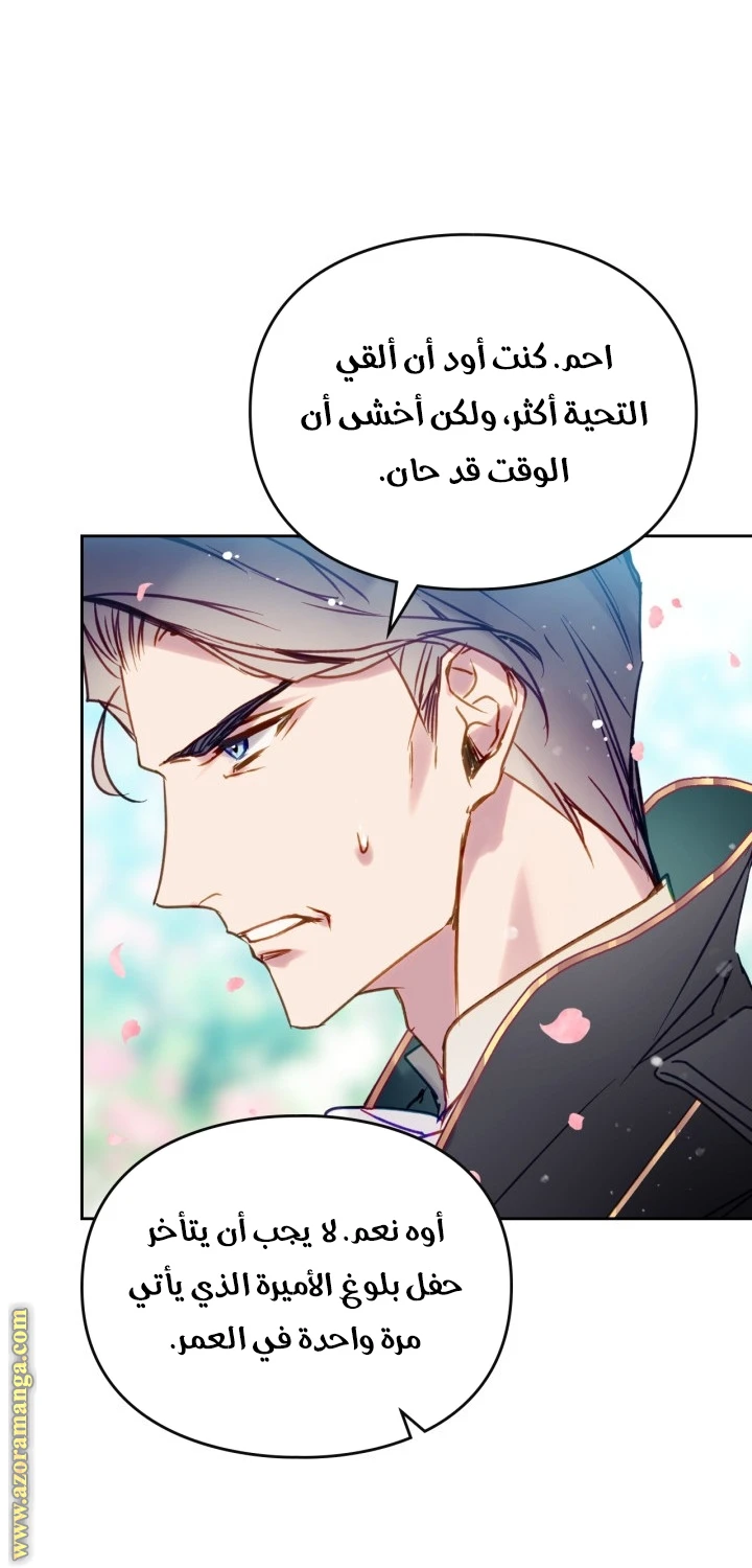 Read Villains are Destined to Die AR Manga Online