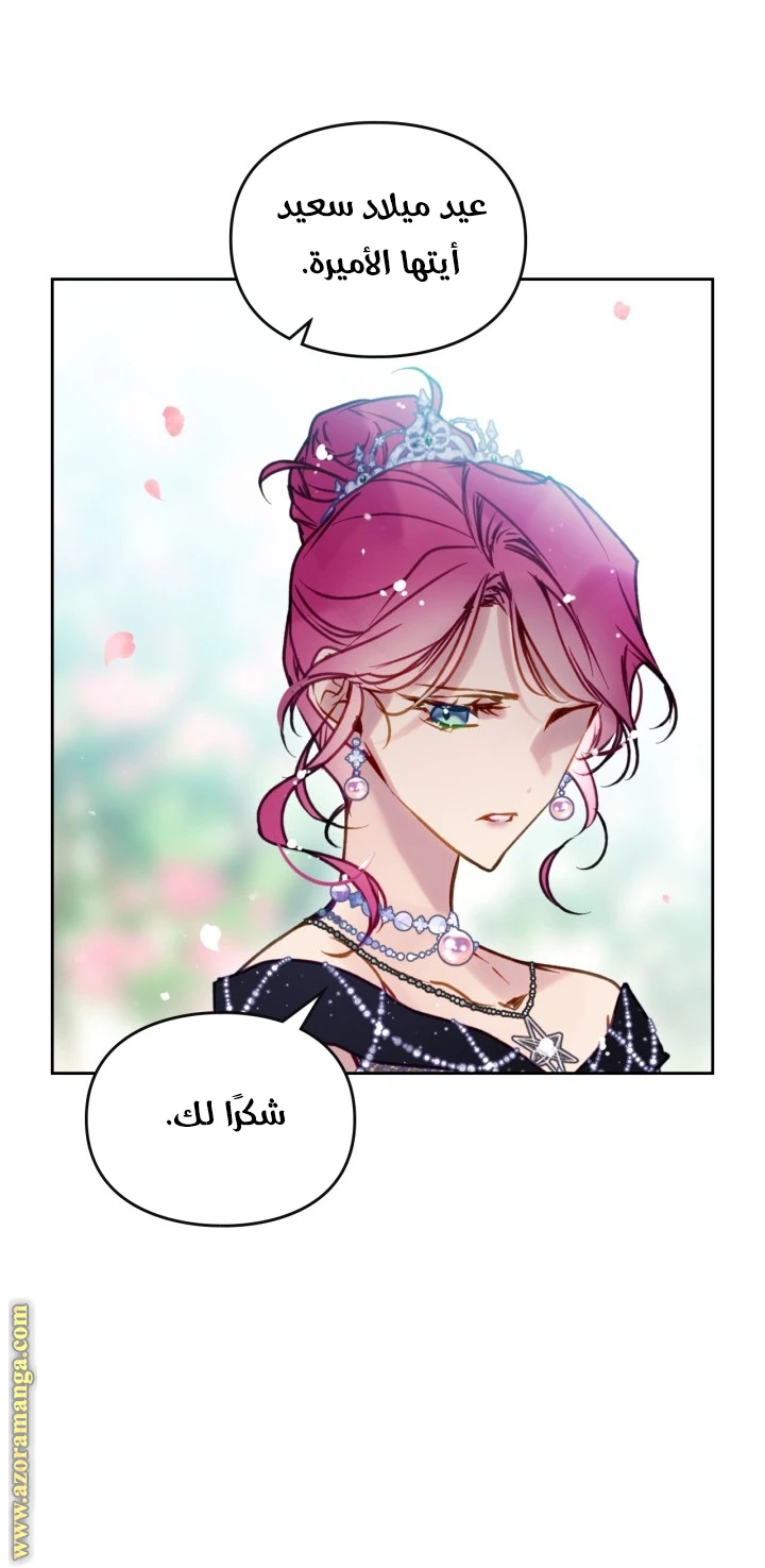 Read Villains are Destined to Die AR Manga Online