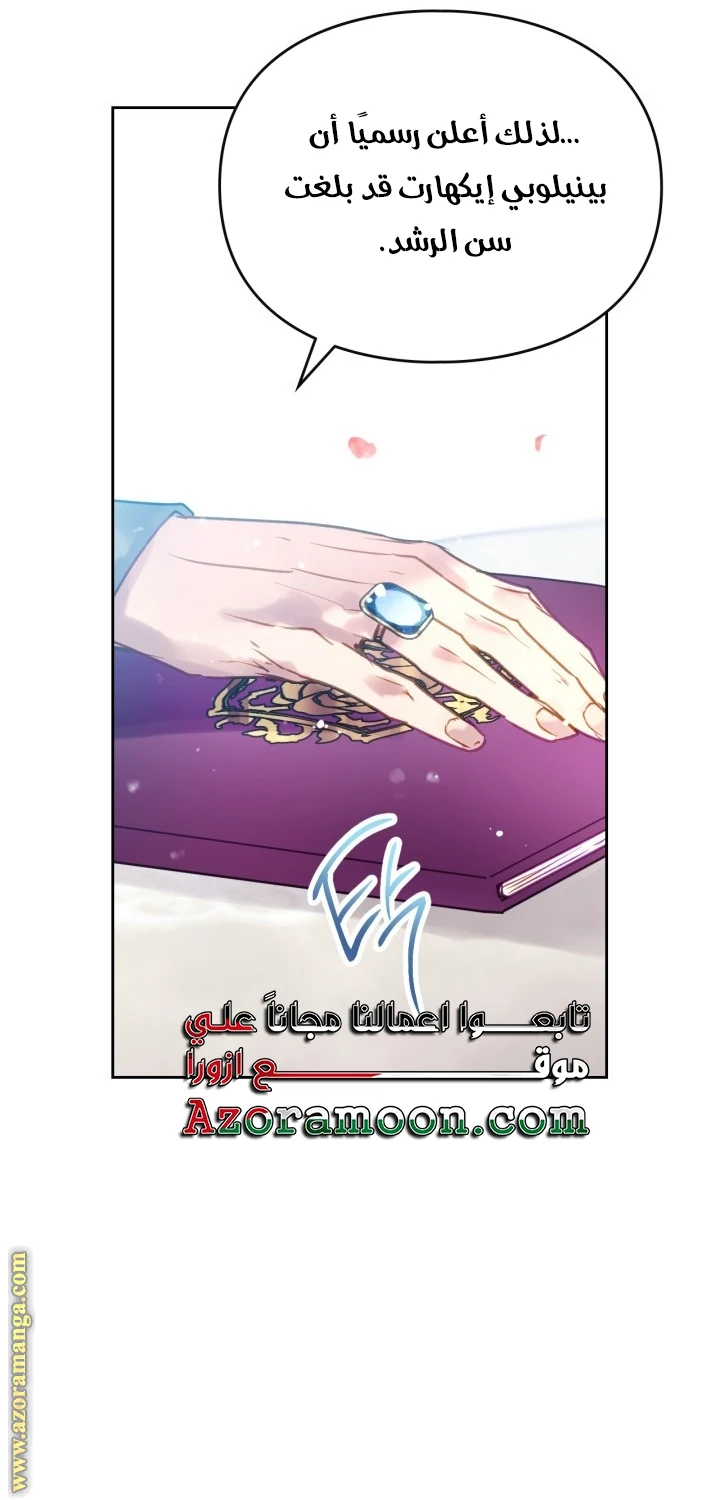 Read Villains are Destined to Die AR Manga Online