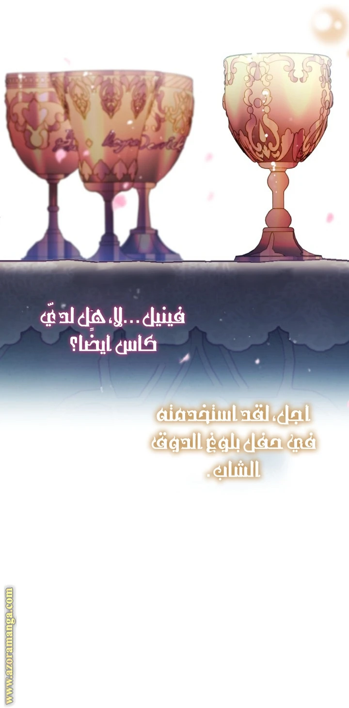 Read Villains are Destined to Die AR Manga Online