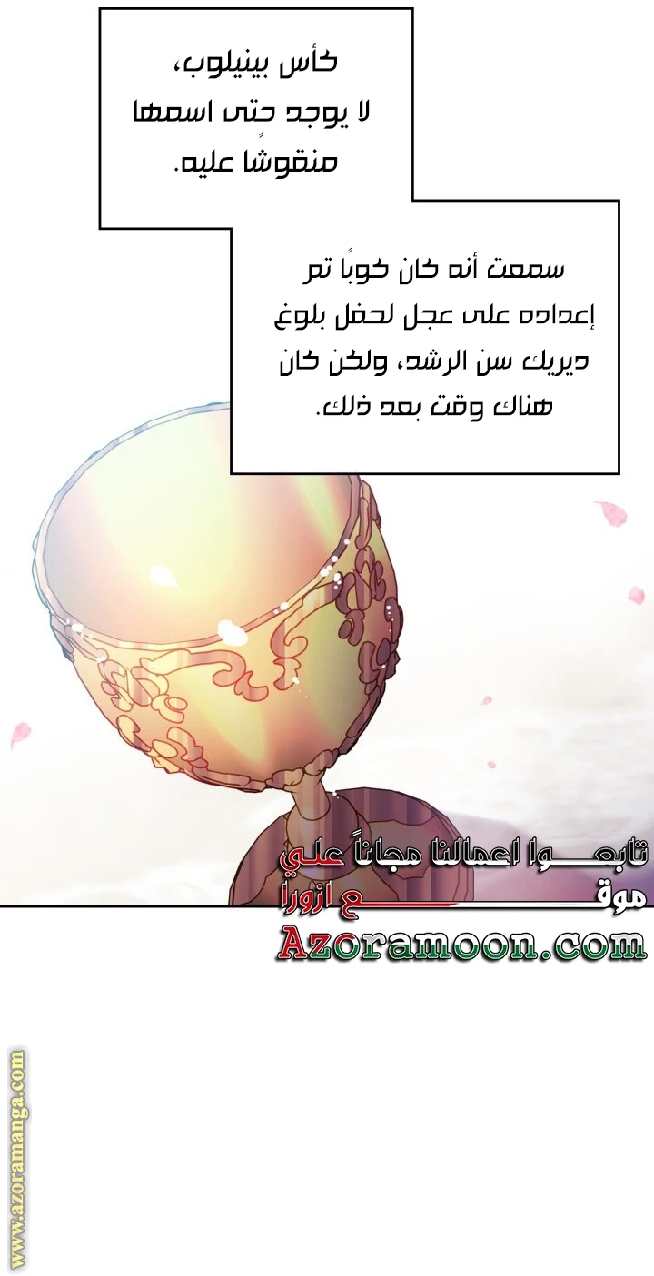 Read Villains are Destined to Die AR Manga Online