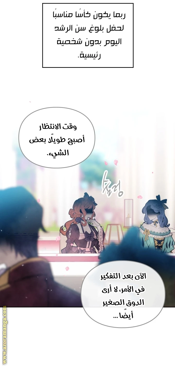 Read Villains are Destined to Die AR Manga Online
