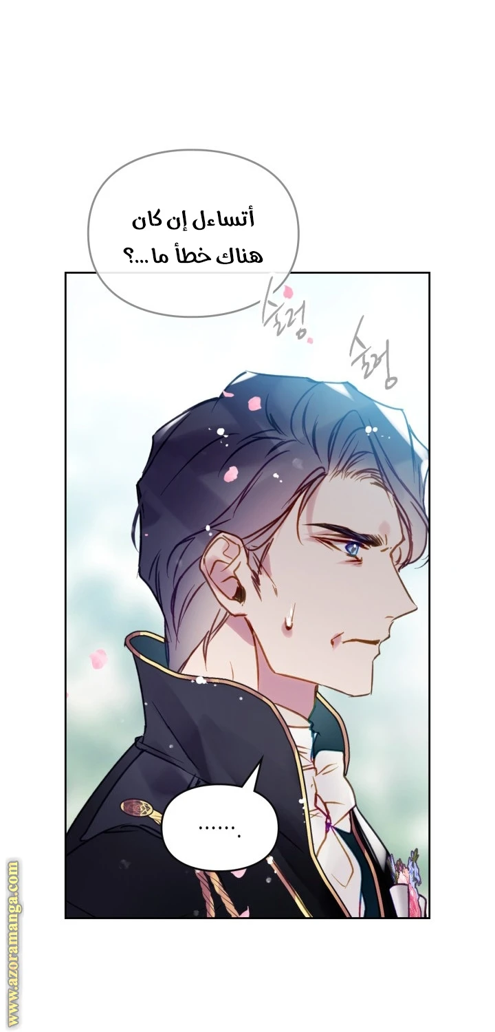 Read Villains are Destined to Die AR Manga Online
