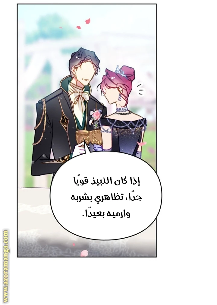Read Villains are Destined to Die AR Manga Online