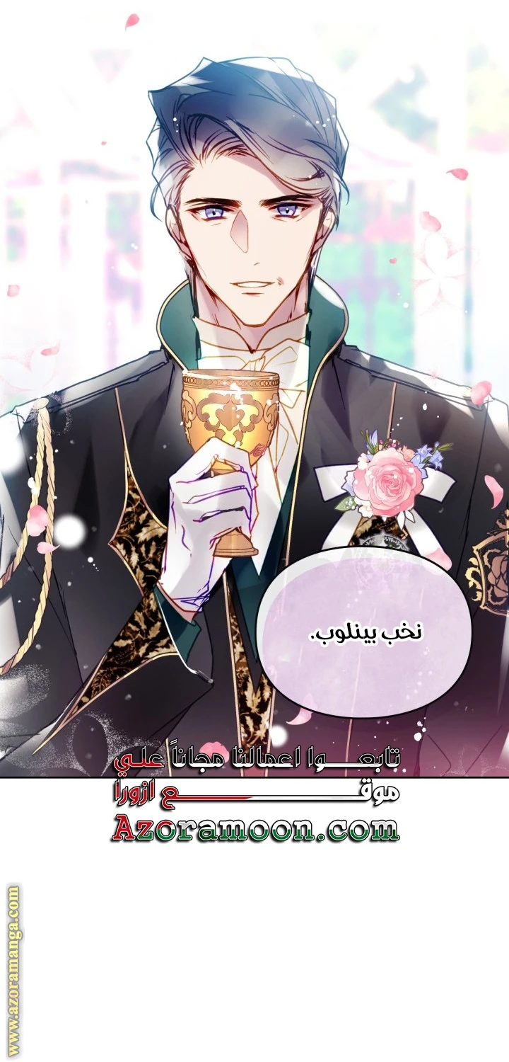 Read Villains are Destined to Die AR Manga Online