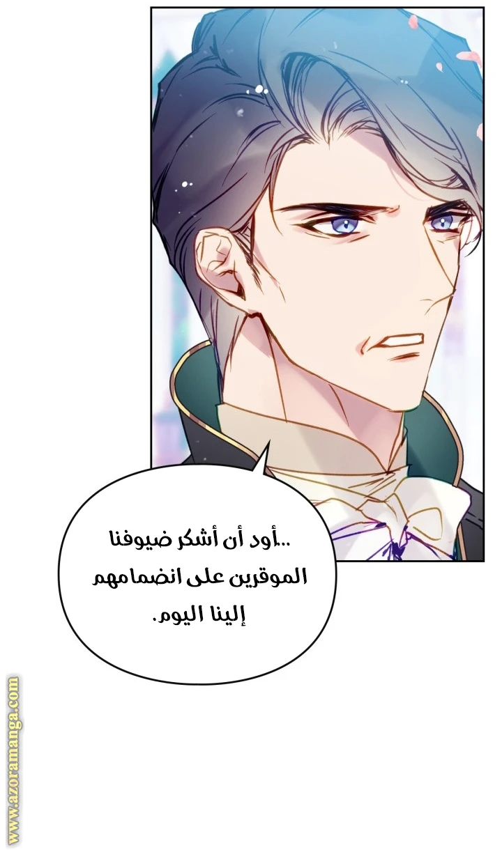Read Villains are Destined to Die AR Manga Online