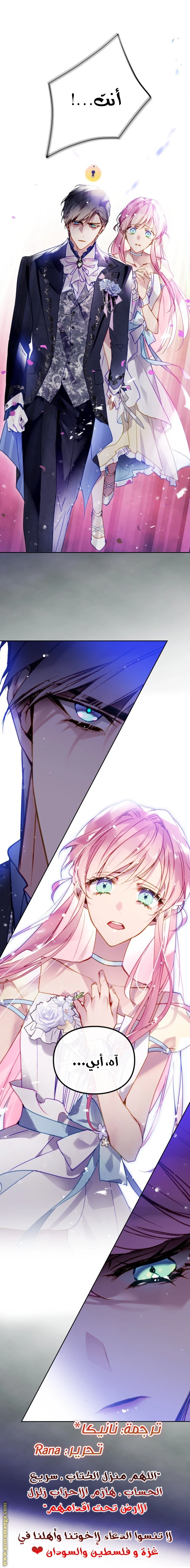 Read Villains are Destined to Die AR Manga Online
