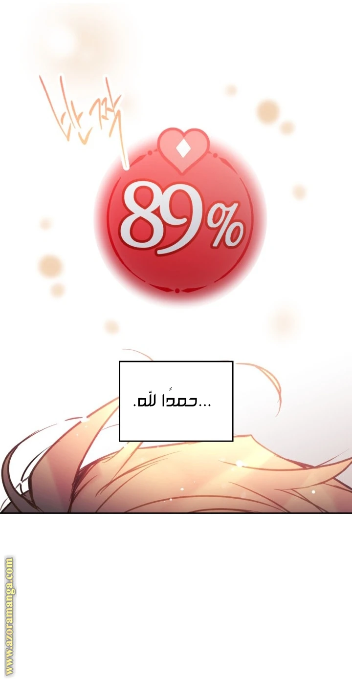 Read Villains are Destined to Die AR Manga Online