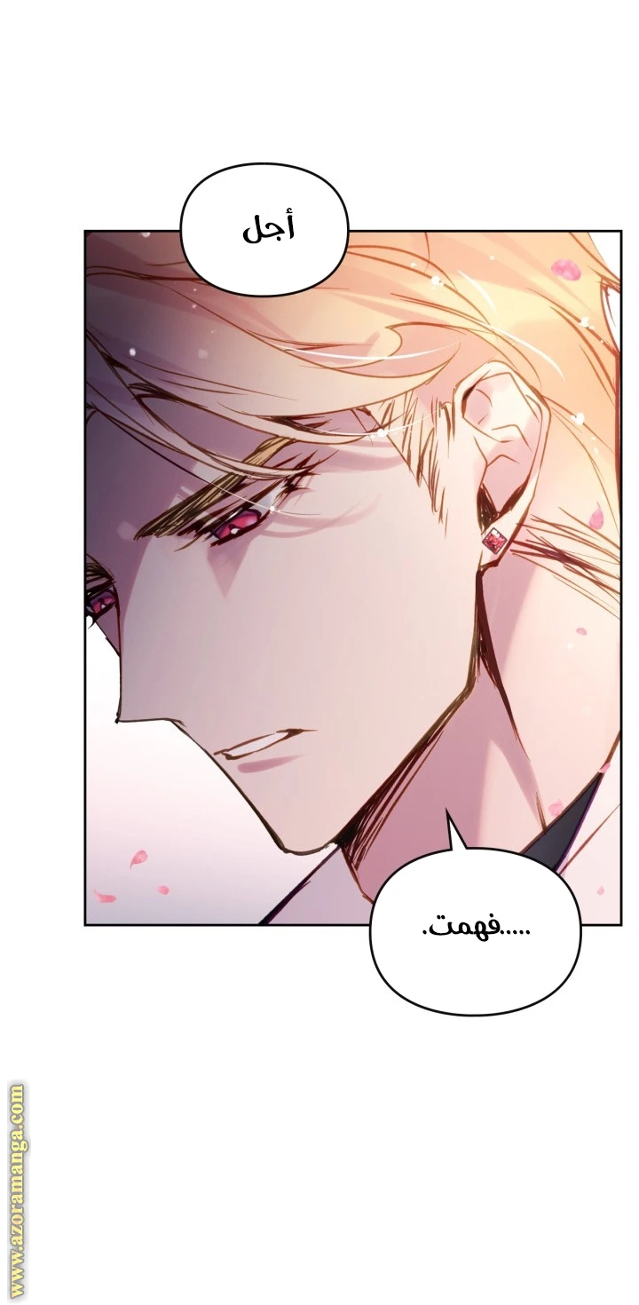Read Villains are Destined to Die AR Manga Online