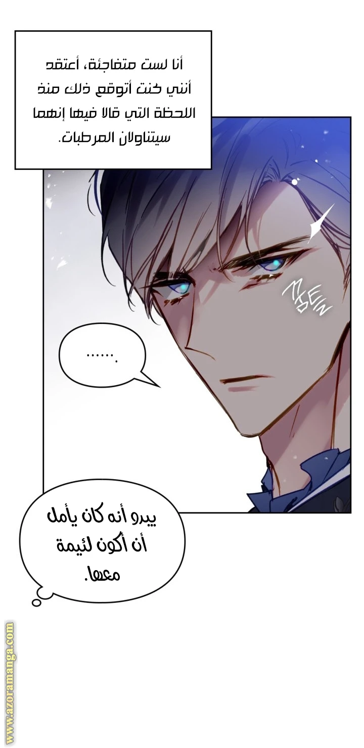 Read Villains are Destined to Die AR Manga Online