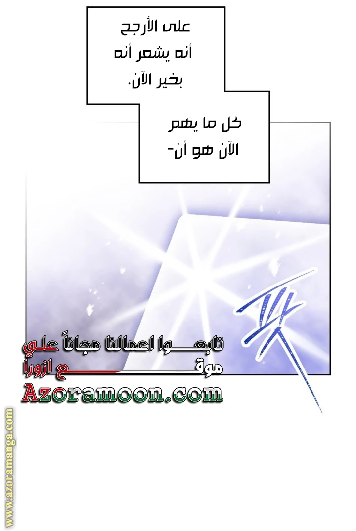Read Villains are Destined to Die AR Manga Online