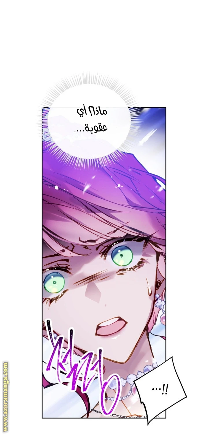 Read Villains are Destined to Die AR Manga Online