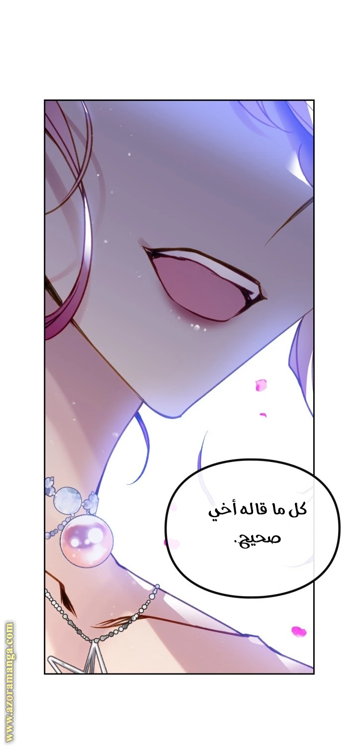 Read Villains are Destined to Die AR Manga Online