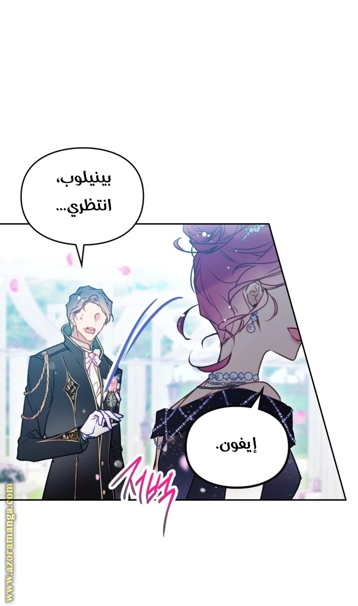 Read Villains are Destined to Die AR Manga Online
