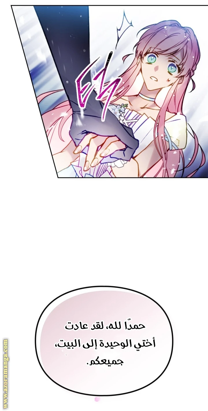 Read Villains are Destined to Die AR Manga Online