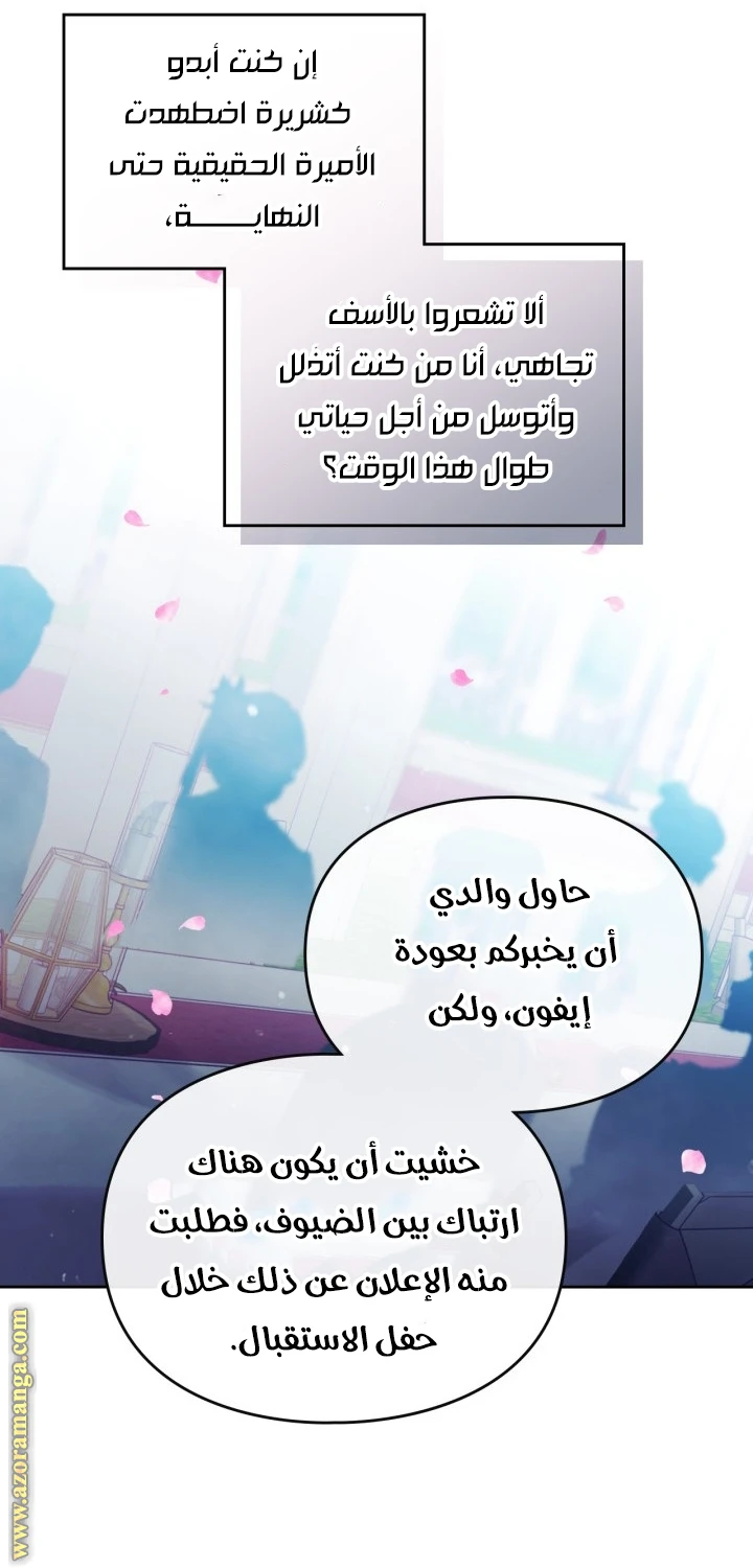Read Villains are Destined to Die AR Manga Online