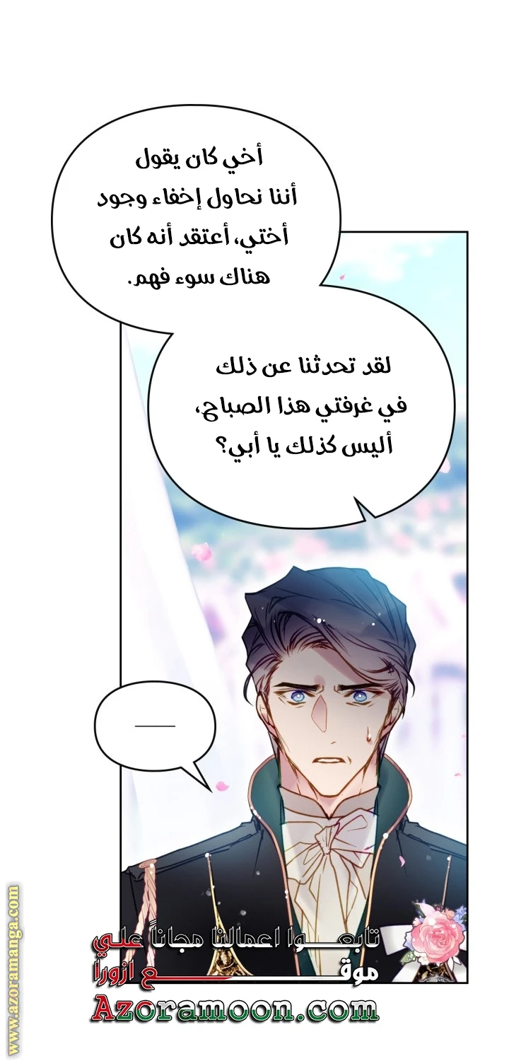 Read Villains are Destined to Die AR Manga Online