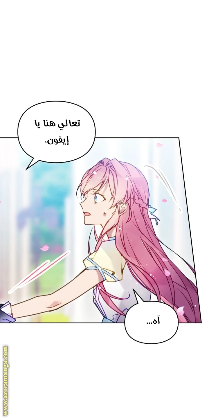 Read Villains are Destined to Die AR Manga Online