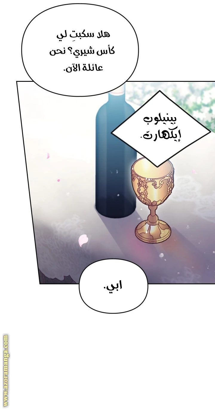Read Villains are Destined to Die AR Manga Online