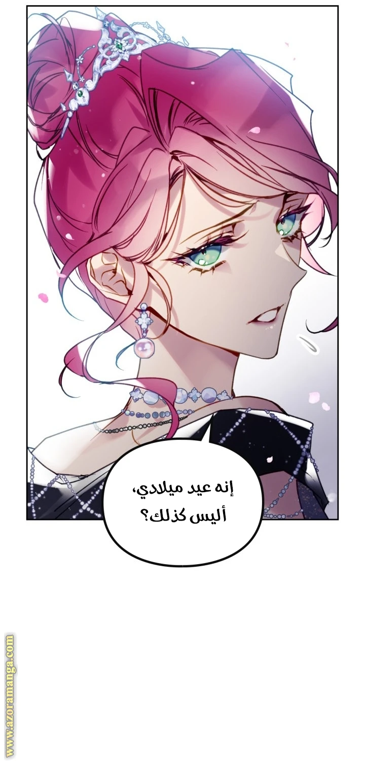 Read Villains are Destined to Die AR Manga Online