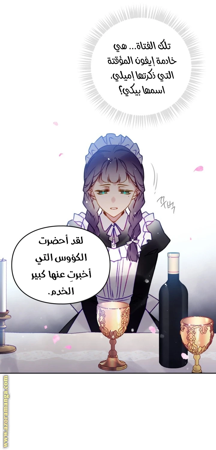 Read Villains are Destined to Die AR Manga Online