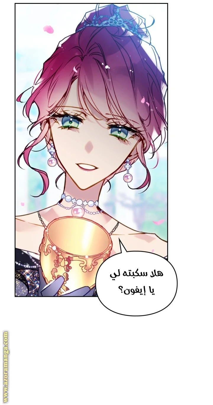 Read Villains are Destined to Die AR Manga Online