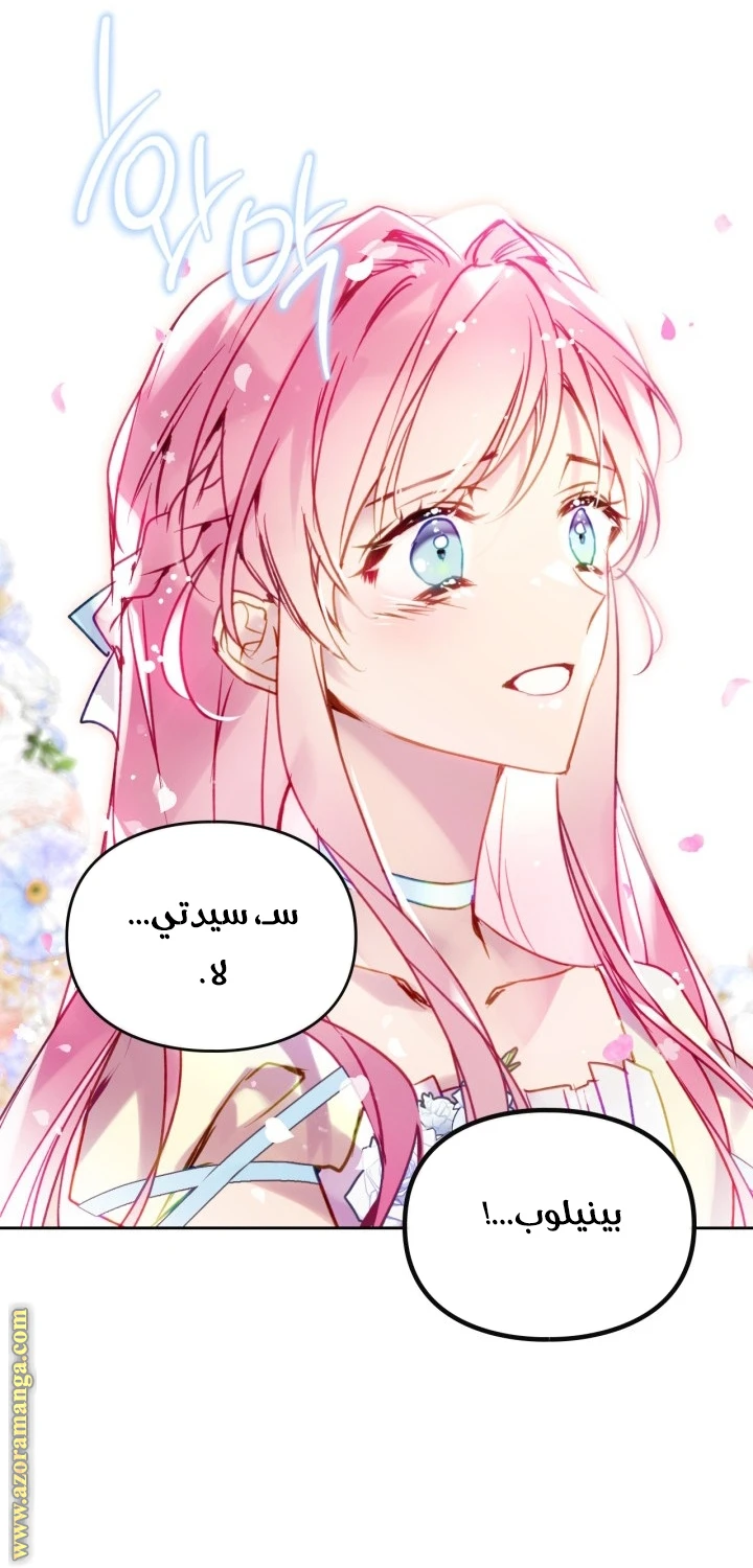 Read Villains are Destined to Die AR Manga Online