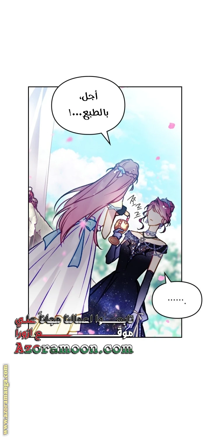 Read Villains are Destined to Die AR Manga Online
