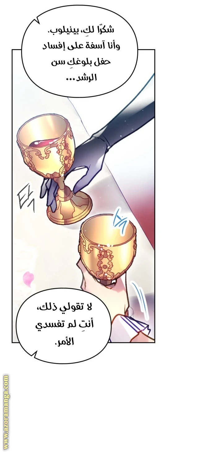 Read Villains are Destined to Die AR Manga Online