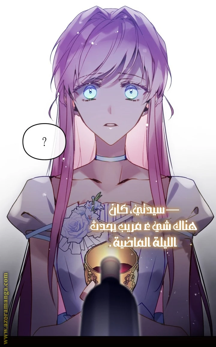 Read Villains are Destined to Die AR Manga Online