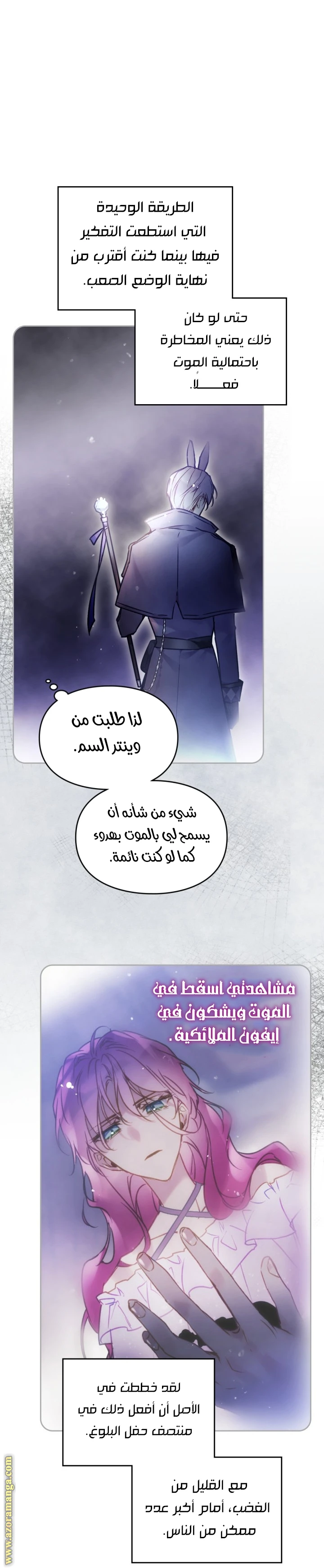 Read Villains are Destined to Die AR Manga Online
