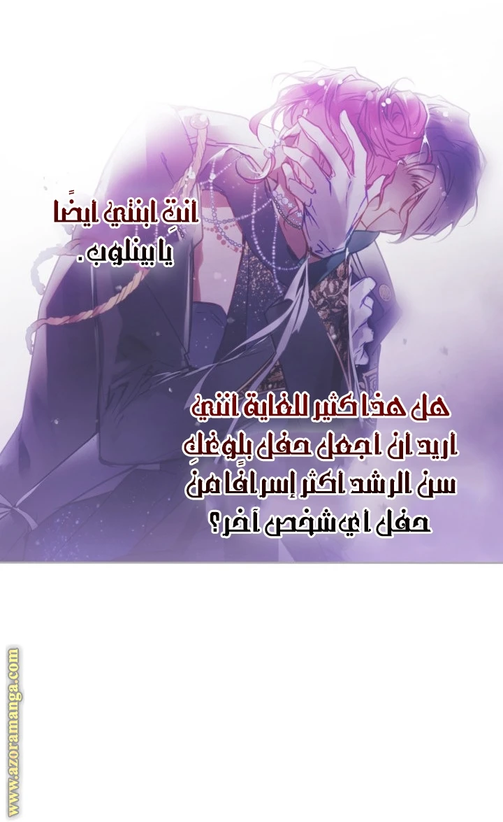 Read Villains are Destined to Die AR Manga Online