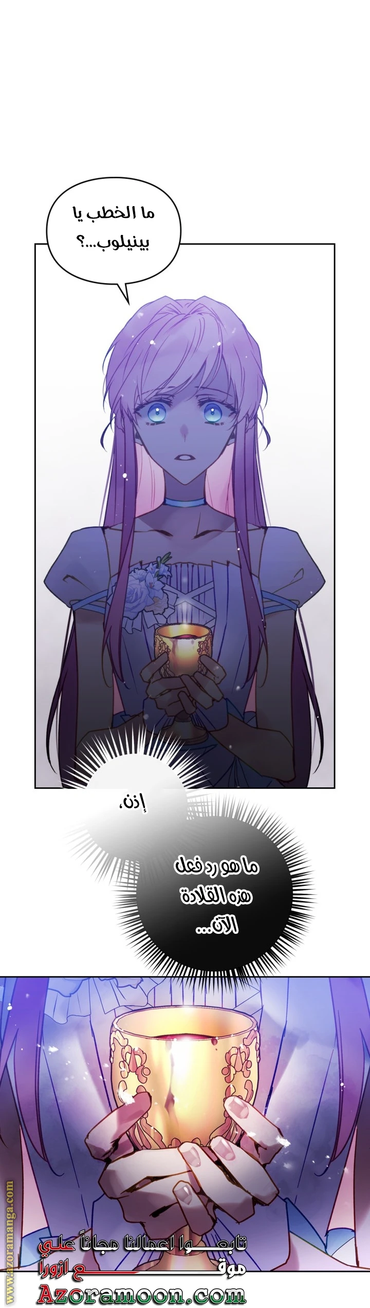 Read Villains are Destined to Die AR Manga Online