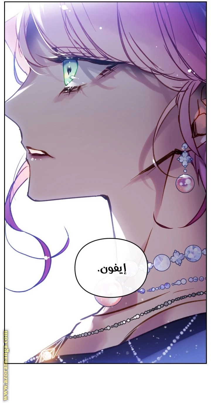 Read Villains are Destined to Die AR Manga Online