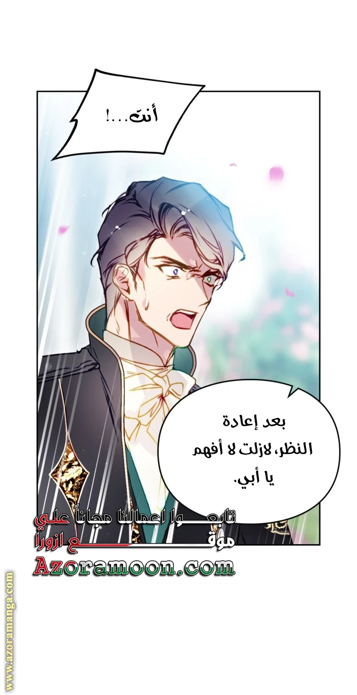 Read Villains are Destined to Die AR Manga Online